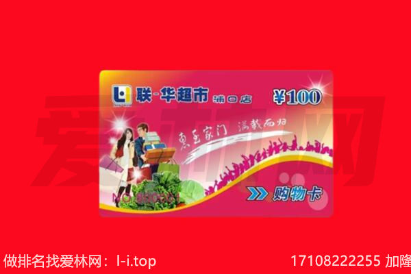 临汾襄汾县购物卡回收.jpg