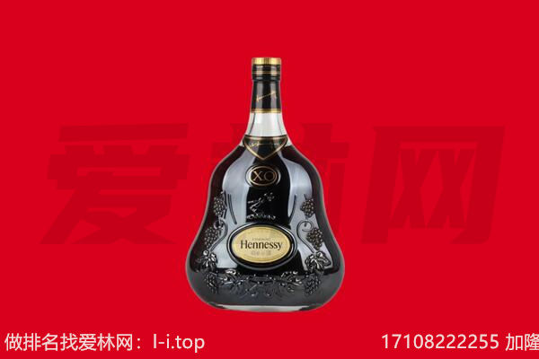 临汾襄汾县回收轩尼诗.jpg